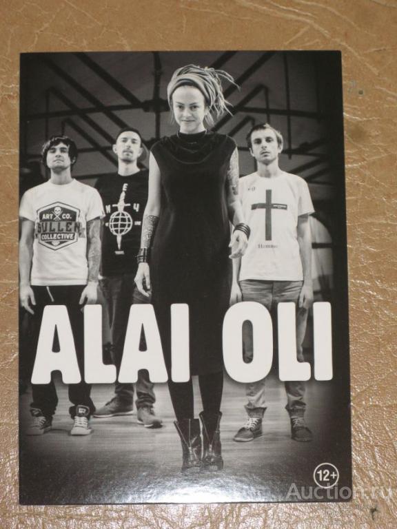 «РЕКЛАМА Музыкальная группа ALAI OLI концерт музыканты