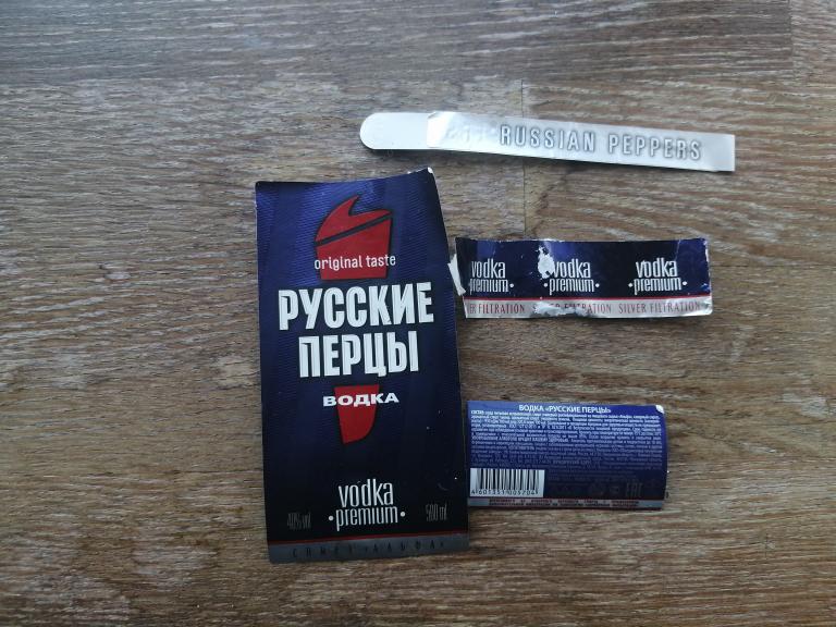 Нижнеломовский ЛВЗ, Водка Русские Перцы. Отмакашка.