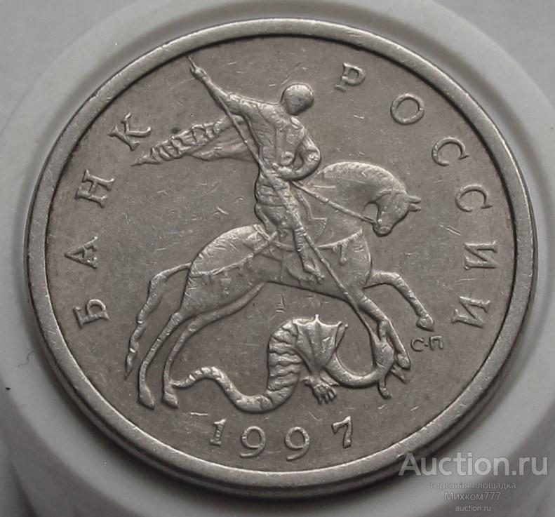 Пять Копеек 2008 Года Стоимость