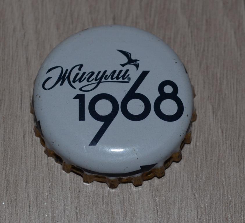 Кронен-пробка из России. Жигули 1968.