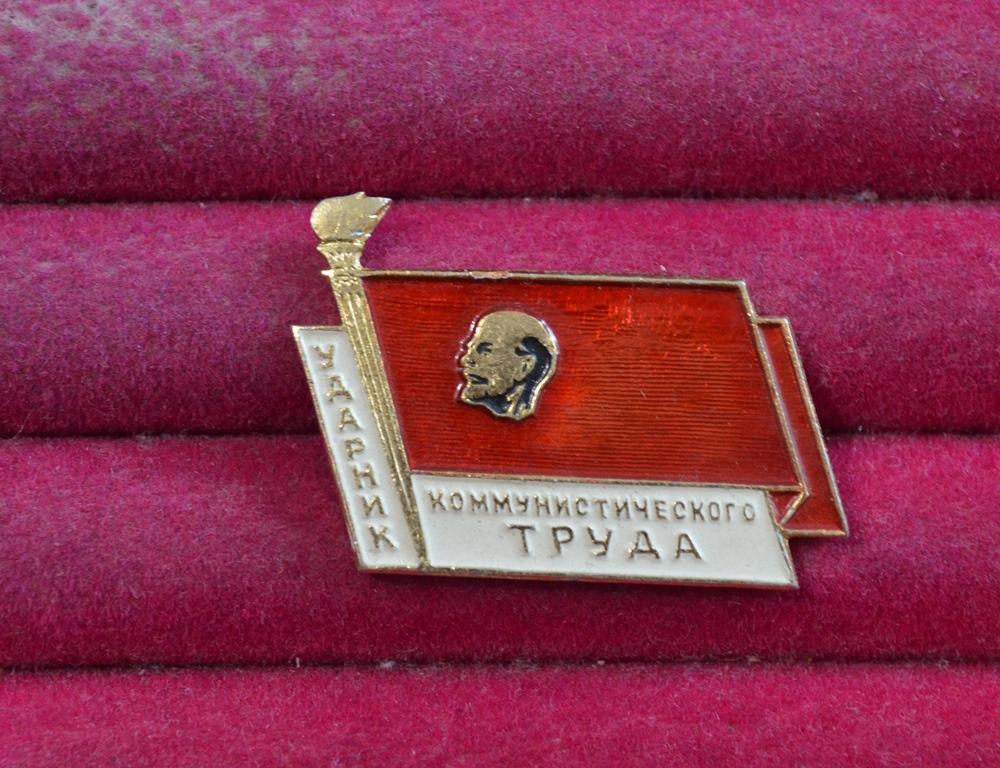 УДАРНИК КОММУНИСТИЧЕСКОГО ТРУДА  ВЛАДИМИР ИЛЬИЧ ЛЕНИН  УЛЬЯНОВ ЛИСТ №  V