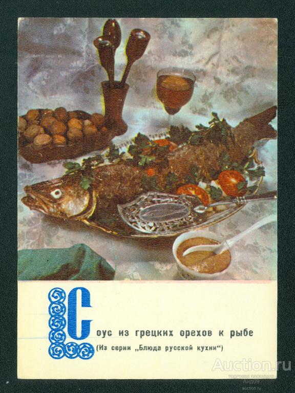 1970 г. Кулинария. Рецепт – чистая (823g)