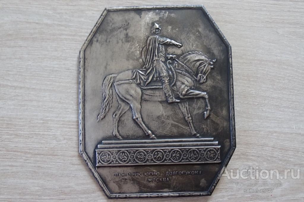 НАКЛАДКА НА АЛЬБОМ ПАМЯТНИК ЮРИЮ ДОЛГОРУКОМУ МЕЛЬХИОР БОЛЬШАЯ СССР