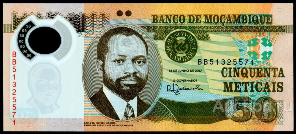 Мозамбик 50 метикас 2017  пресс № 150b полимер