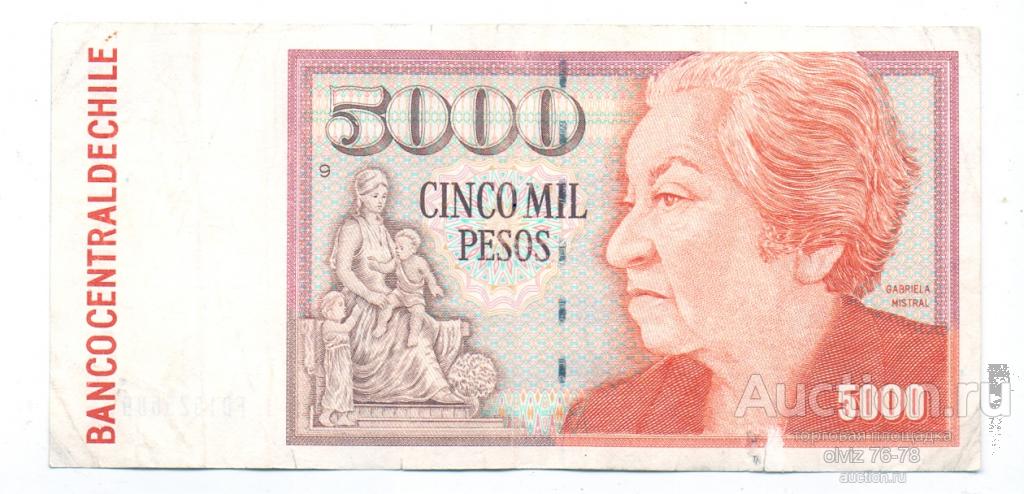 Чили 5000 песо 2002  небольшой надрыв снизу