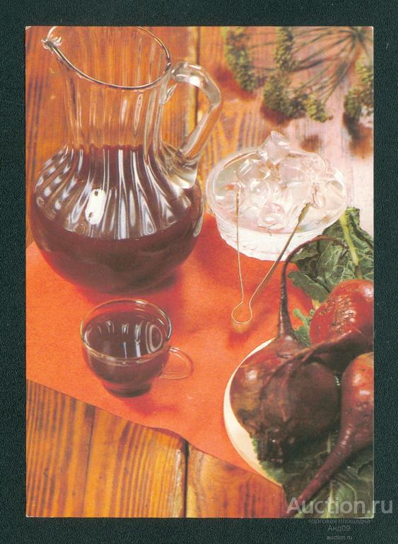 1987 г. Кулинария. Рецепт. Свекольный квас – чистая (838g)