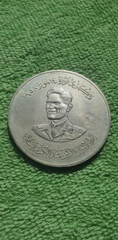 500 филс "Генерал Абдель Керим Касем" (عبد الكريم قاسم/Abdul Karim Kassem), 1959 г, республика Ирак