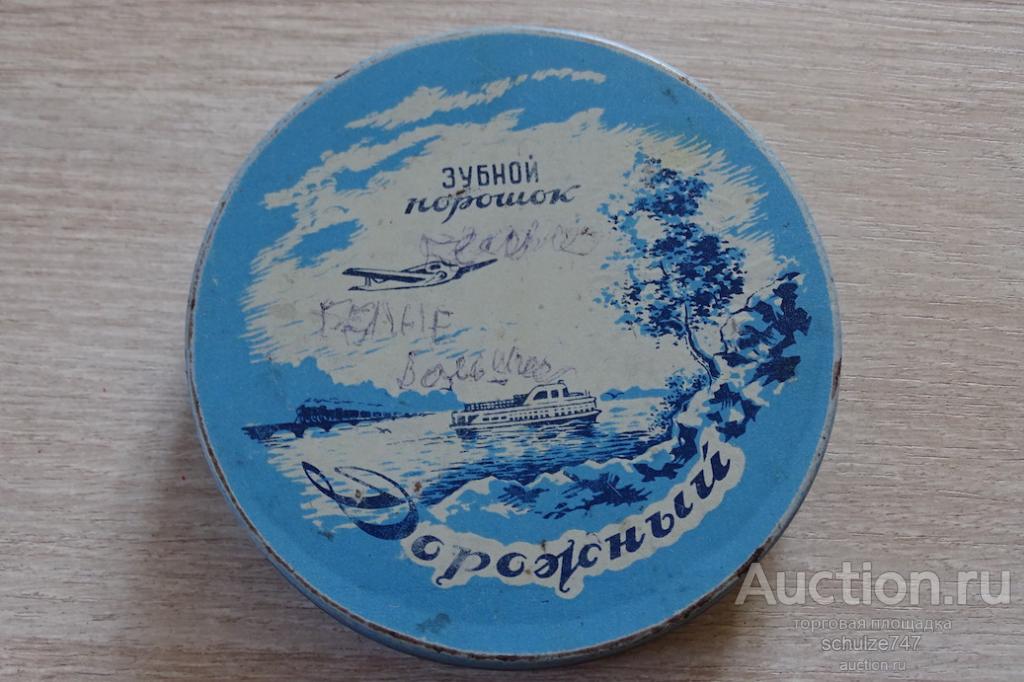 БАНКА ЖЕСТЯНАЯ ЗУБНОЙ ПОРОШОК ДОРОЖНЫЙ СССР