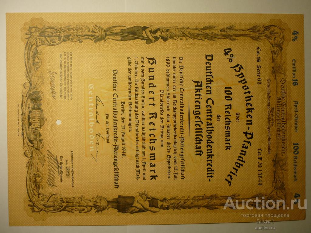 Ценная бумага 100 рейхсмарок, 1940 г., Германия