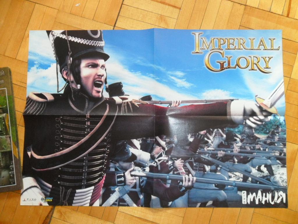 Плакат (постер) компьютерной игры "Imperial Glory", на обороте "Блицкриг".