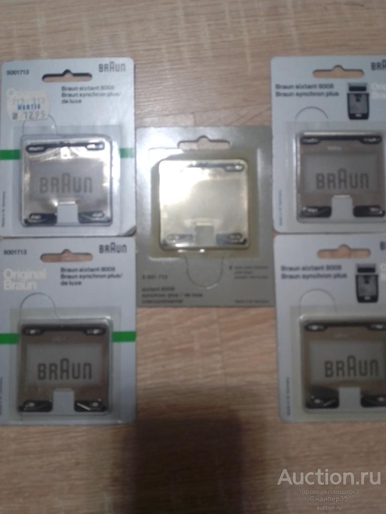 Сетка для бритвы Braun.Запечатаны.Новые.
