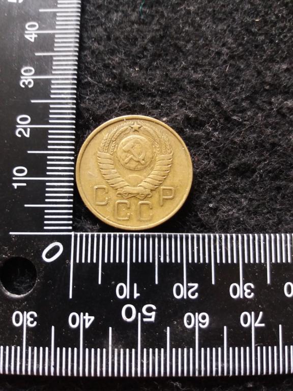 Монета "3 КОПЕЙКИ 1957" / СССР