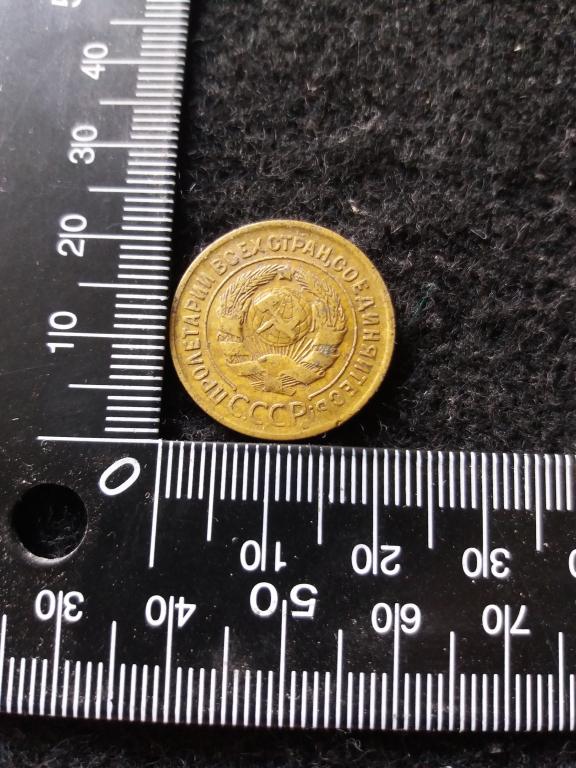 Монета "3 КОПЕЙКИ 1930" / СССР