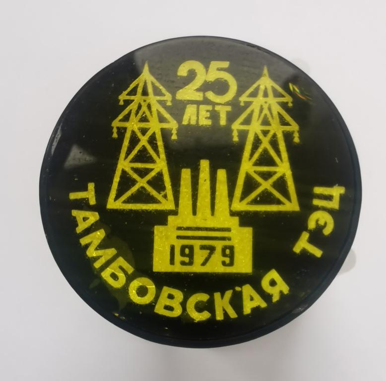 Тамбов Тамбовская ТЭЦ 25 лет 1979 энергетика электричество дешево