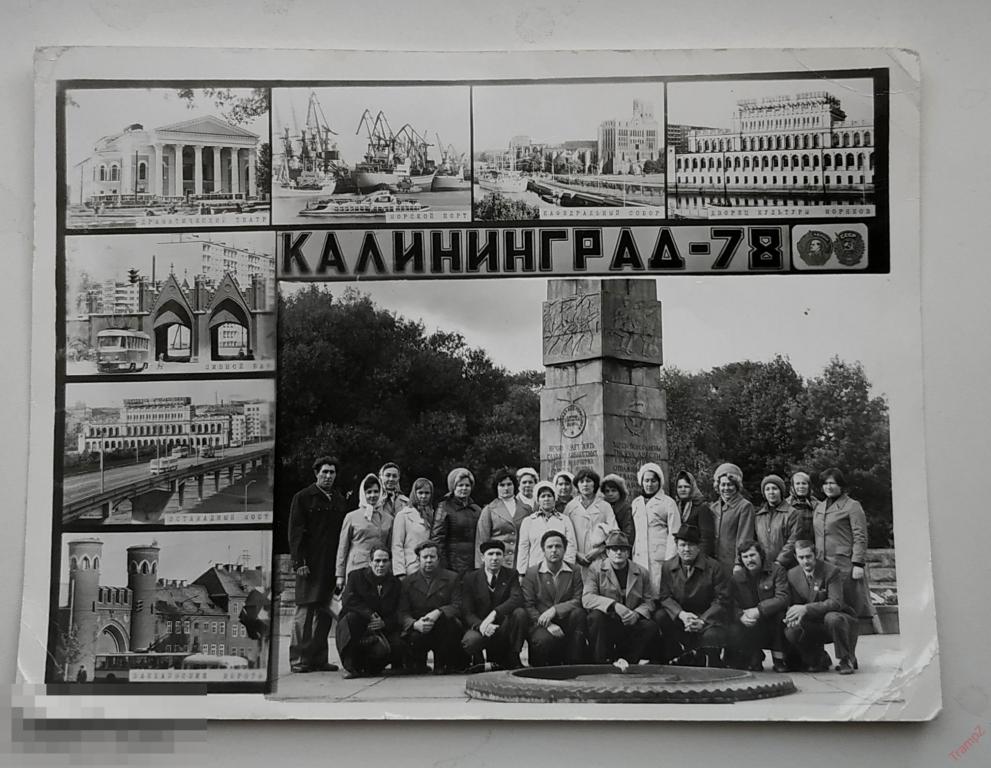 Фотография Калининград, экскурсия туризм, советские люди #71 