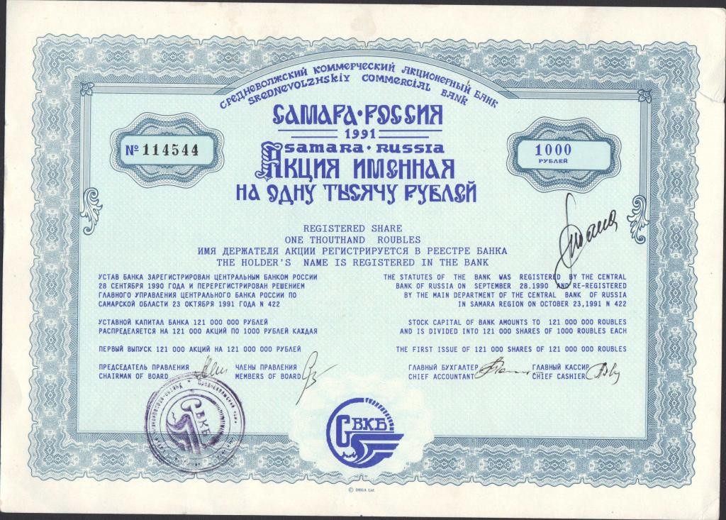 Как Купить Акции Оао Физическому Лицу