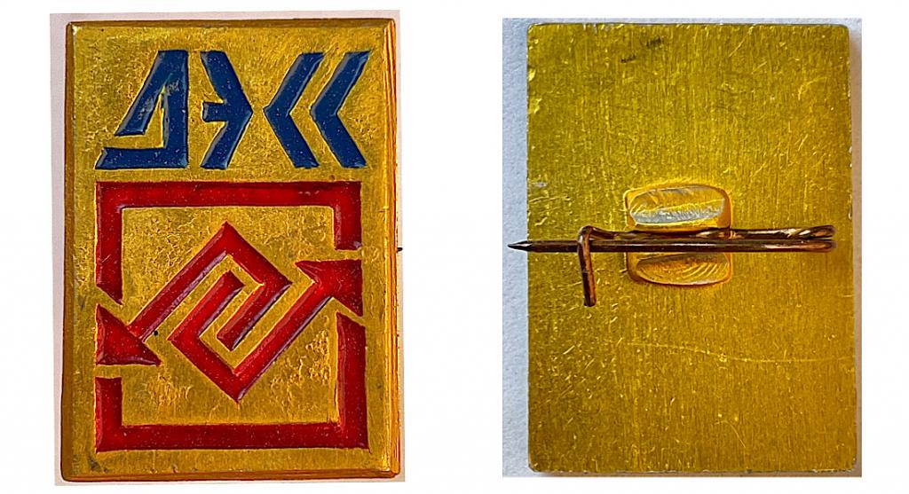 Дальэлектросетьстрой (ДЭСС). Дальний восток, строительство объектов энергетики