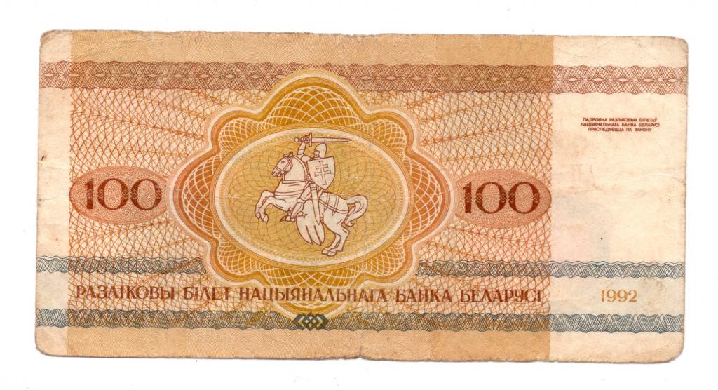 150 белорусских рублей в рублях