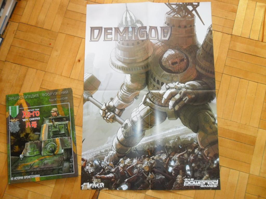 Плакат (постер) компьютерной игры "Collapse", на обороте "Demigod".