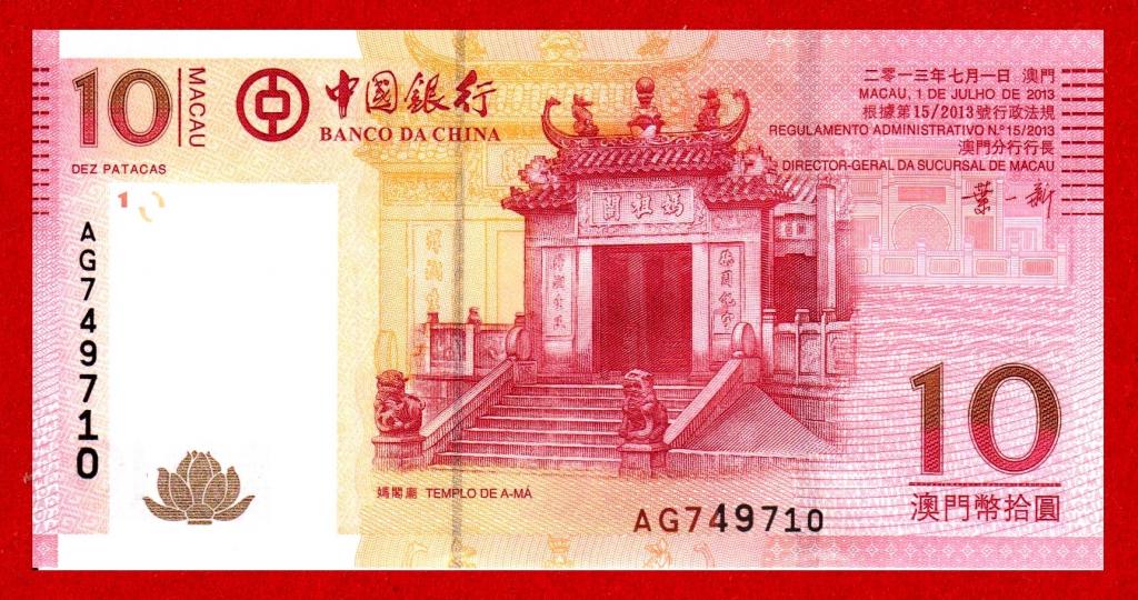 Макао, 10 патака, 2013, UNC, AG 749710