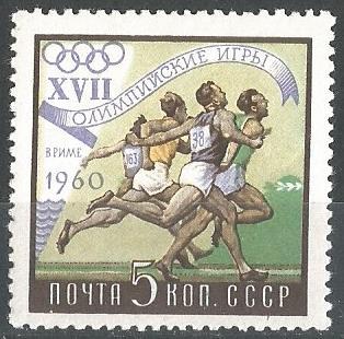 СССР. 1960 г. Олимпийские Игры.
