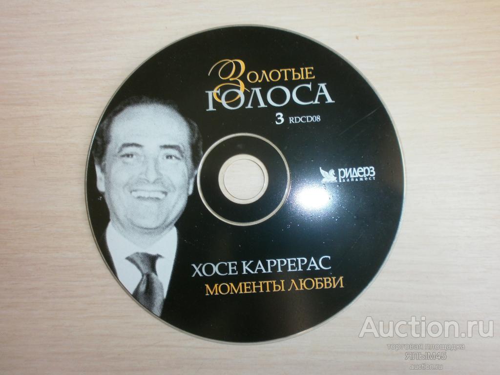 ХОСЕ КАРРЕРАС  Моменты любви  CD IFPI  Лицензия!  Продаю только диск!