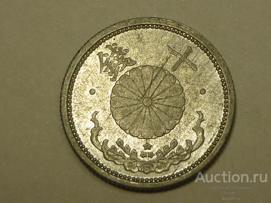 монета 10 сен, 1942 год, Япония, Сёва