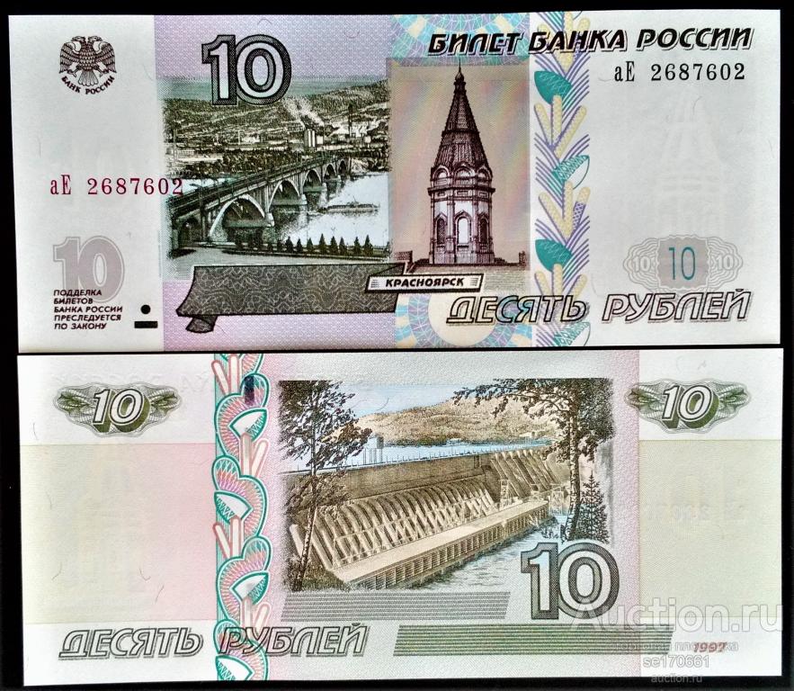Новые 5 Рублей Бумажные 2025 Купить