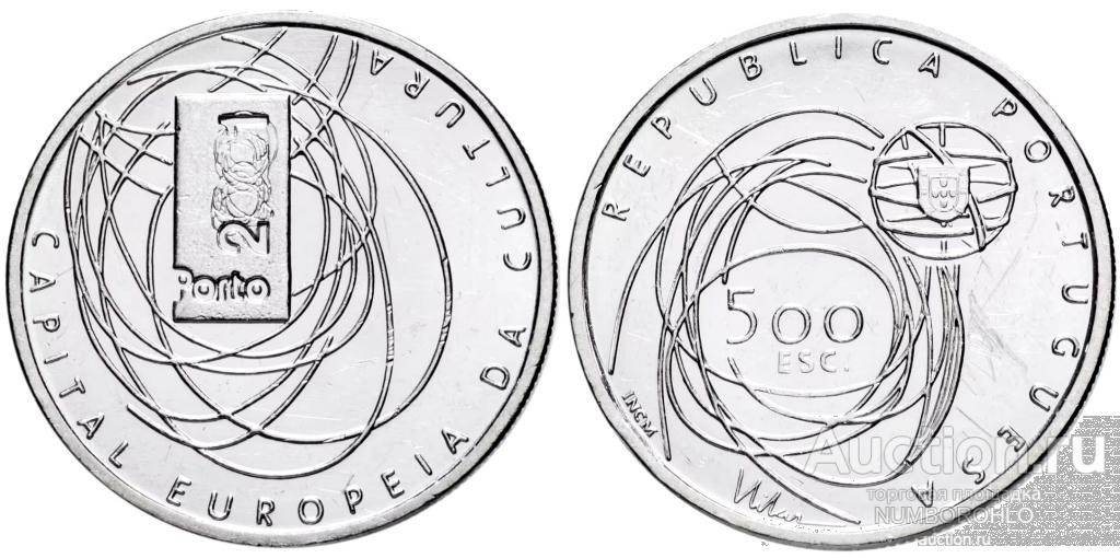 Португалия 500 эскудо, 2001 Порту - Культурная столица Европы