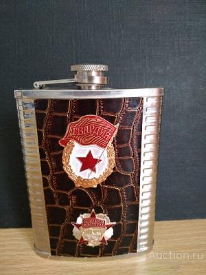 Фляга из нержавеющей стали,СССР,170 мл, новая.