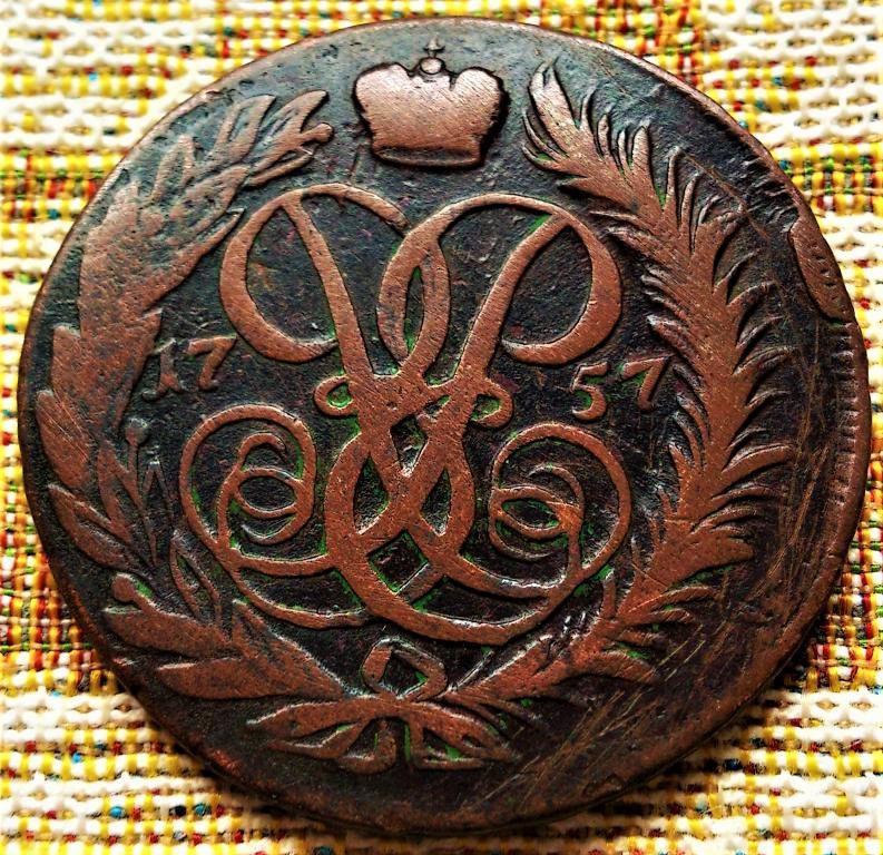 2  КОПЕЙКИ  1757 г.  КРАСИВЫЙ  ПЕРЕЧЕКАН  С  ОБЛАЧНИКА  ММД .  ГУРТ  СЕТКА .  ОРИГИНАЛ .  №_62