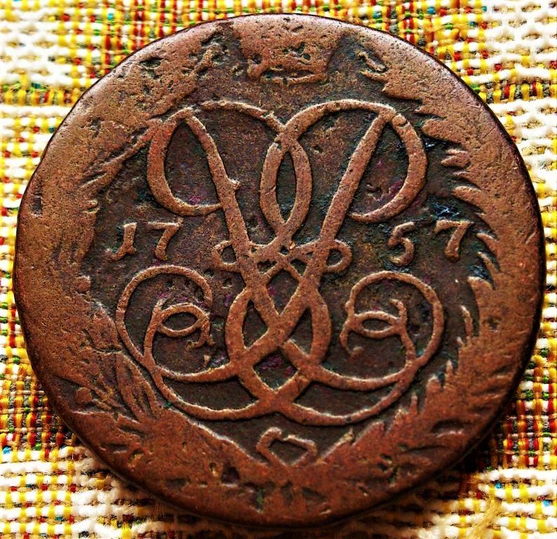 2  КОПЕЙКИ  1757 .  ПЕРЕЧЕКАН .  РЕДКАЯ - R .  НОМИНАЛ  ВНИЗУ .  ГУРТ НАДПИСЬ .  ОРИГИНАЛ .  № 1