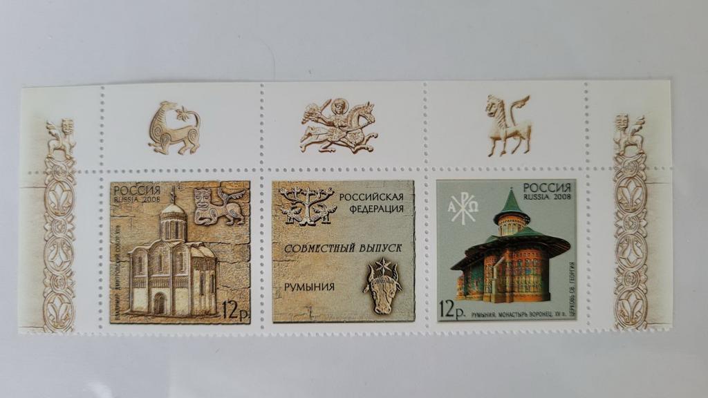 Россия 2008  Памятники Всемирного культурного наследия - сцепка
