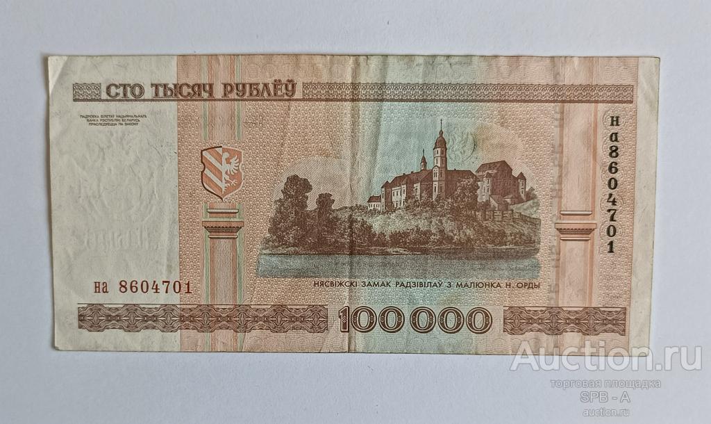 Тысяча белорусских рублей. Фото белорусских денег 1000 рублей. Белоруссия 20 рублей 2000 год. 15 белорусских рублей. 350000 в белорусских рублях.
