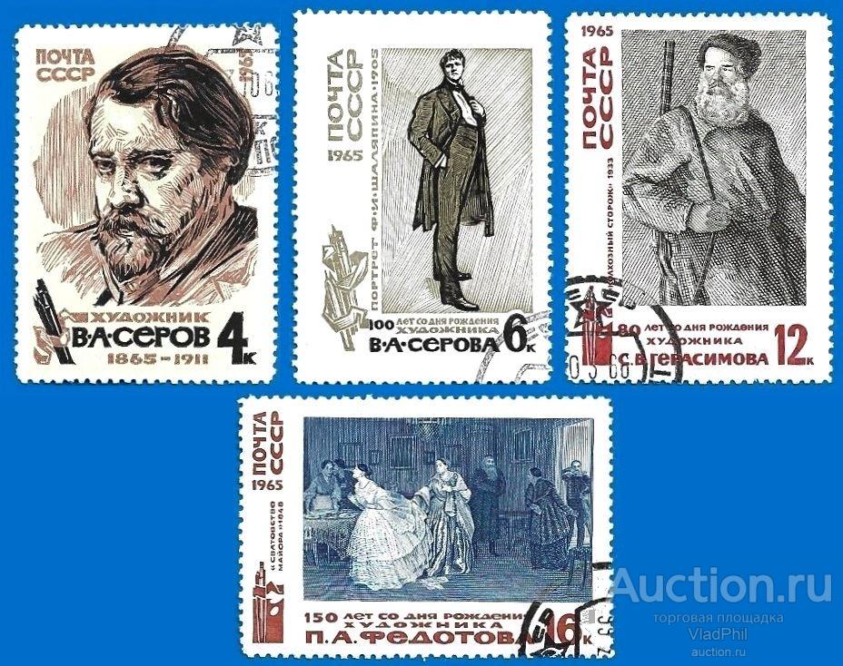 1965 СССР 3225-28 (Z 3130-31, 3219-20) Изобразительное искусство. Гаш.