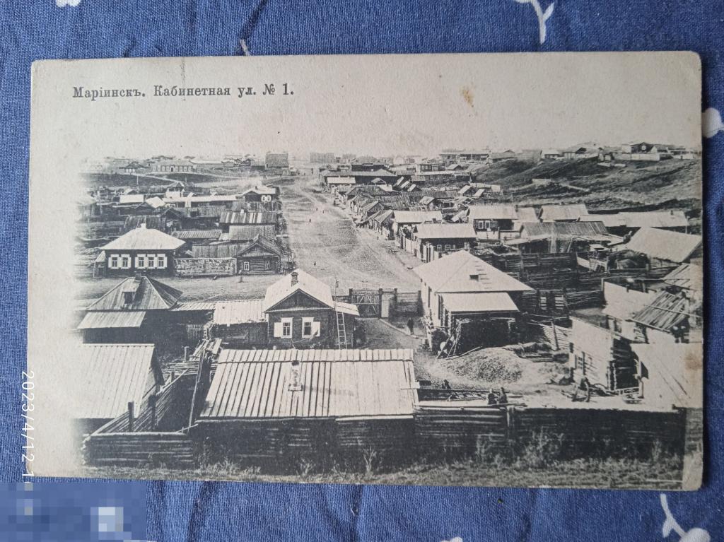 Мариинск. Кемеровская об. Кабинетная ул.1. Дома, хаты. Изд Ефимова 1905 г. 