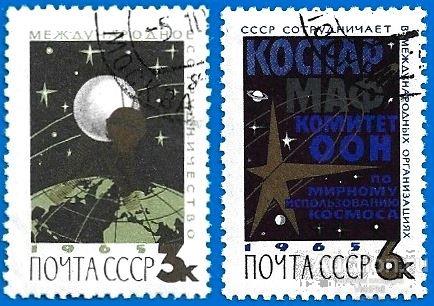 1965 СССР 3215-16 (Z 3124-25) Международное сотрудничество (2/3). Гаш.