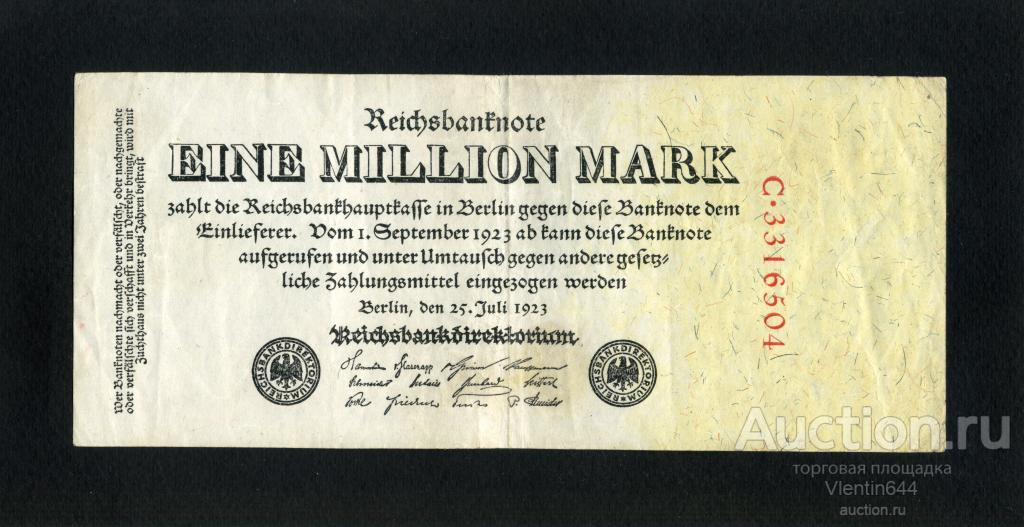 Германия Веймар 1 миллион 1000000 марок 1923 г. Серия С