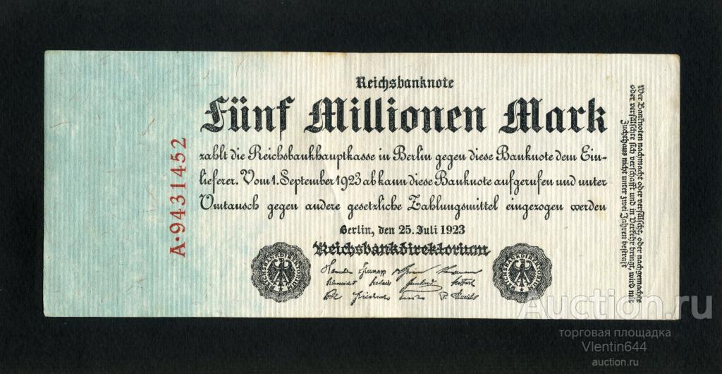 Германия Веймар 5 миллионов 5000000 марок 1923 г. Серия A