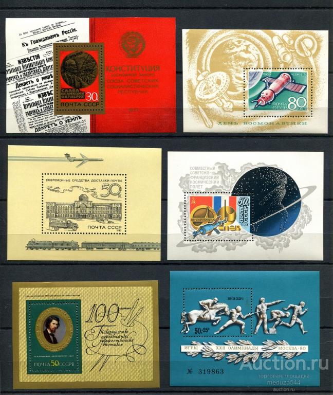 СССР. Сол. **. Подборка из 6 блоков № 5