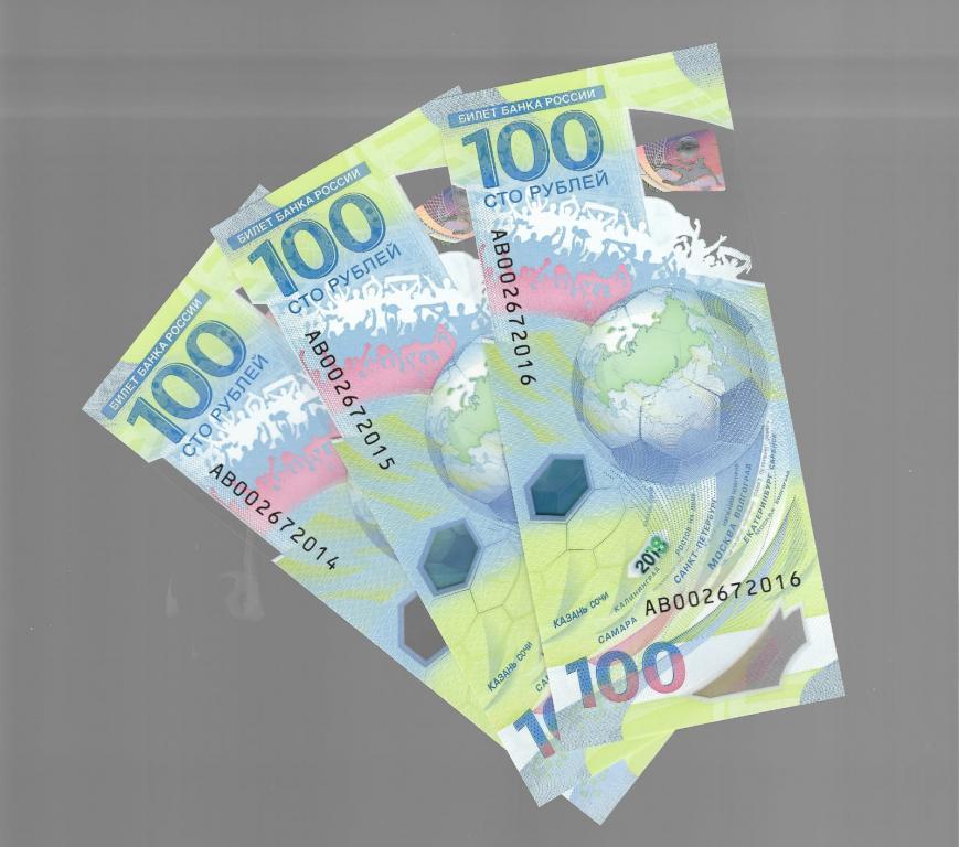 100 рублей футбол 26 июля 2014,2015,2016 - дата рождения