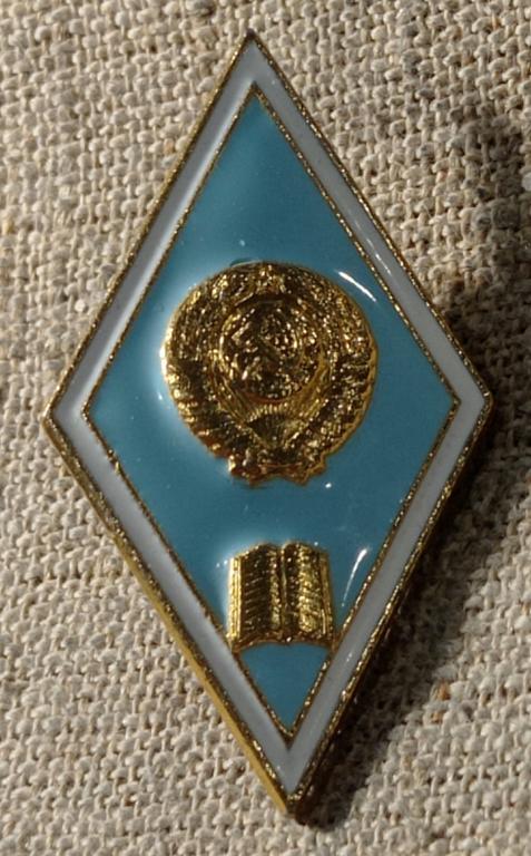 Поплавок, ромб, ВУЗ, Гуманитарный, педагогический институт, ЛМД голубой, цельноштампованный, СССР