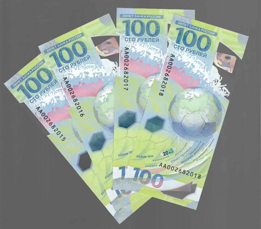 100 рублей футбол 26 августа 2015,2016,2017,2018 - дата рождения