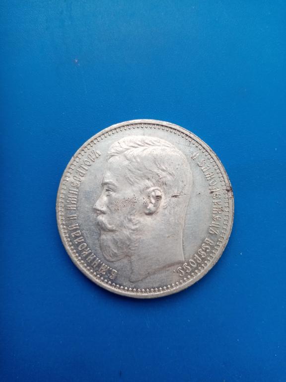 Рубль 1915г. РИ Николай 2 Серебро Буквы:ВС Гурт:надпись