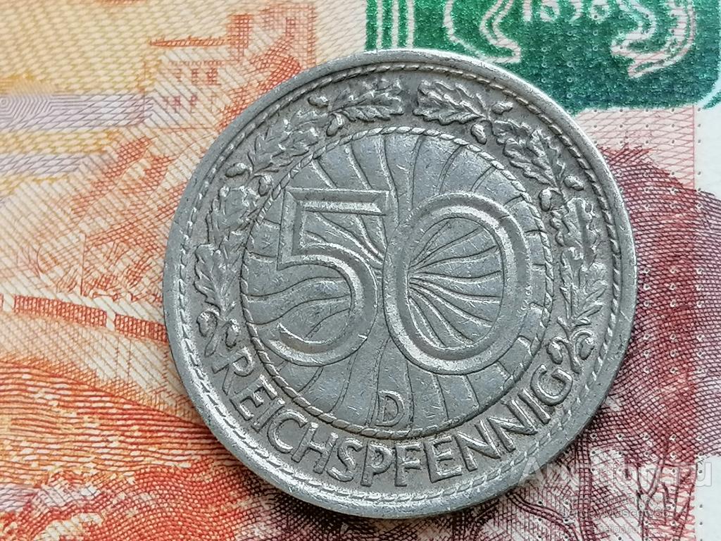 Германия 50 пфеннигов 1928 D Мюнхен