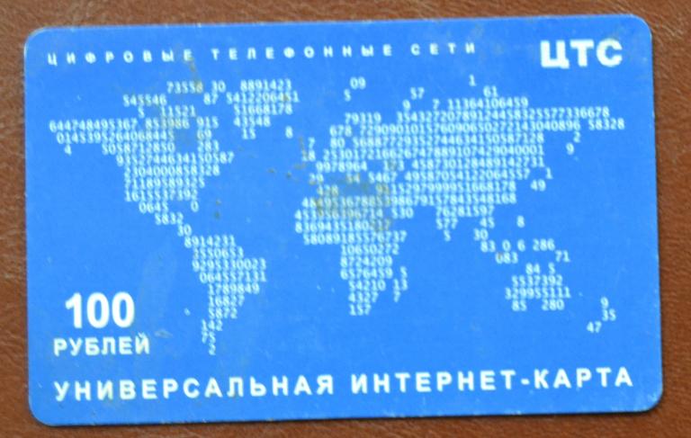 Купить Международную Телефонную Карту