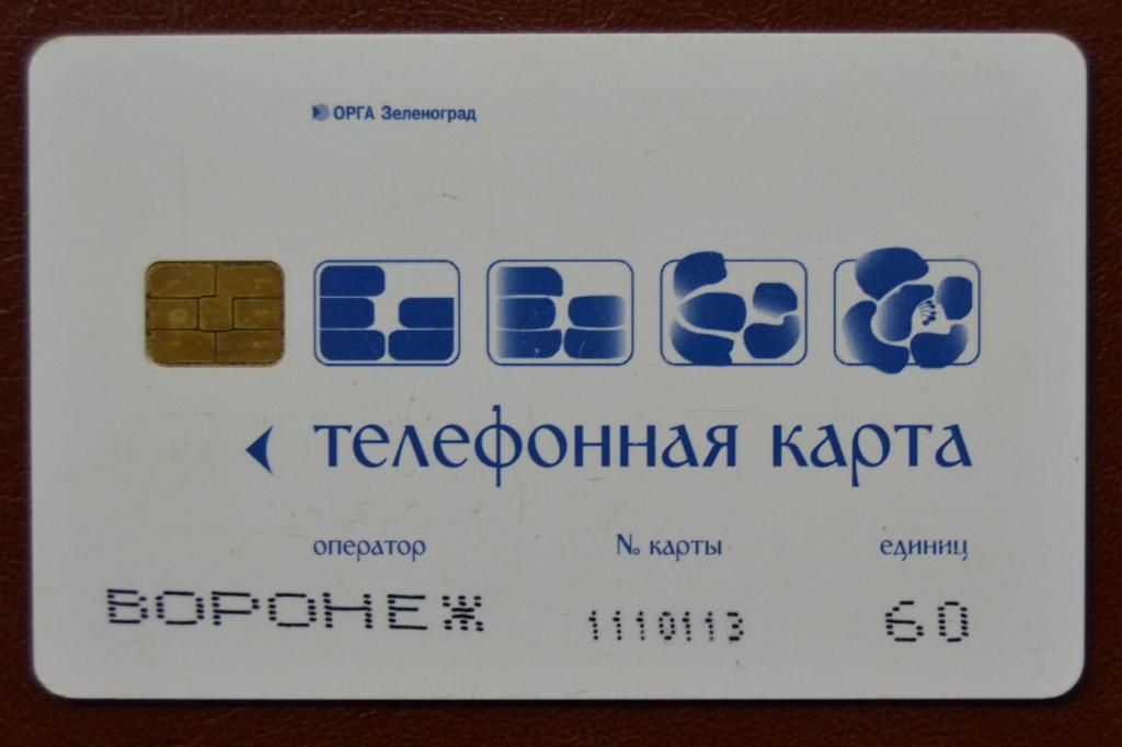 Телефонная карта Воронеж Гжель Часы На базаре 60 ед Чип - 71