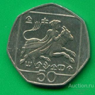Кипр 50 центов 1991 (з52а)