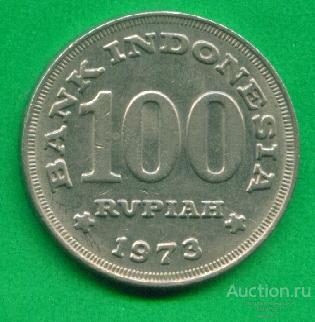 Индонезия 100 рупий 1973 .(з130)