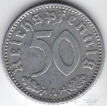 Германия 50 пфеннигов 1943 года A
